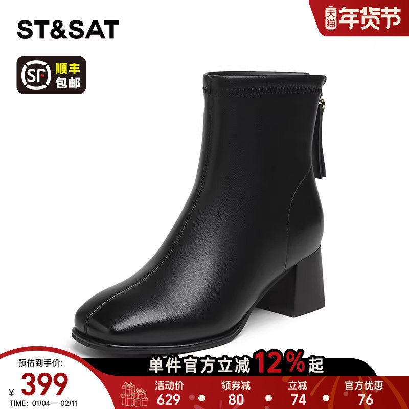 星期六短筒靴子女2025年秋冬新款加绒加厚短靴粗跟时装靴切尔西靴,女鞋,时装靴,淘宝优惠券,粉丝福利购,淘宝优惠卷