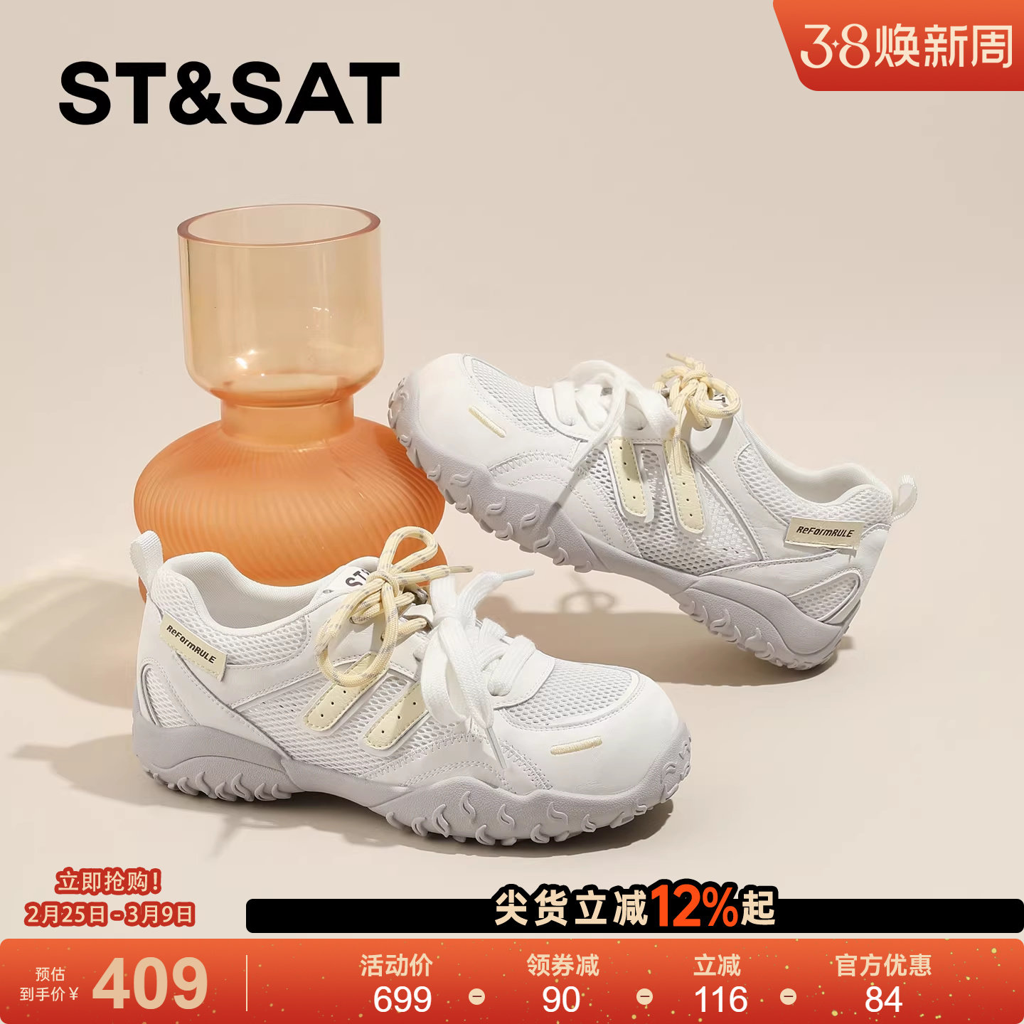 星期六网面透气运动休闲鞋女款2026新款春季厚底德训鞋内增高板鞋