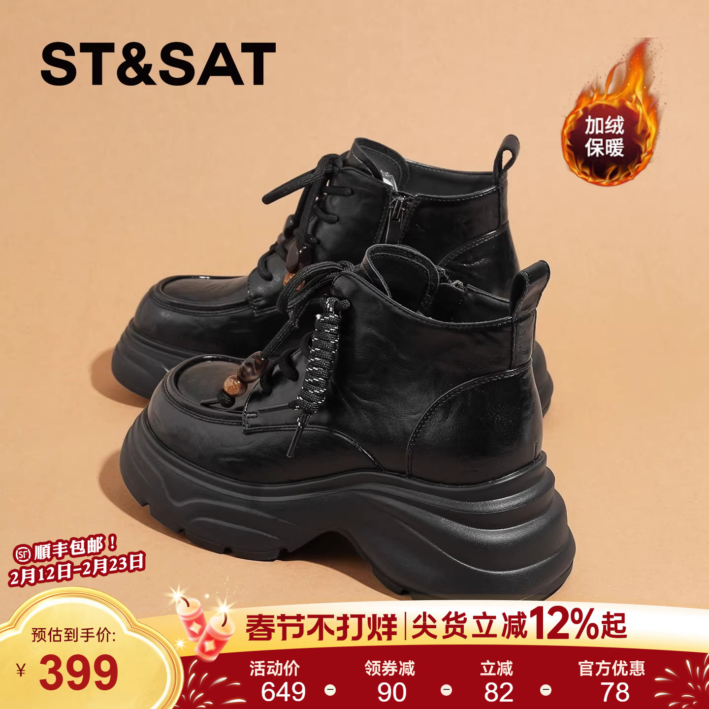 星期六加绒马丁靴女款2025新款冬季保暖棉鞋厚底短靴英伦风女鞋