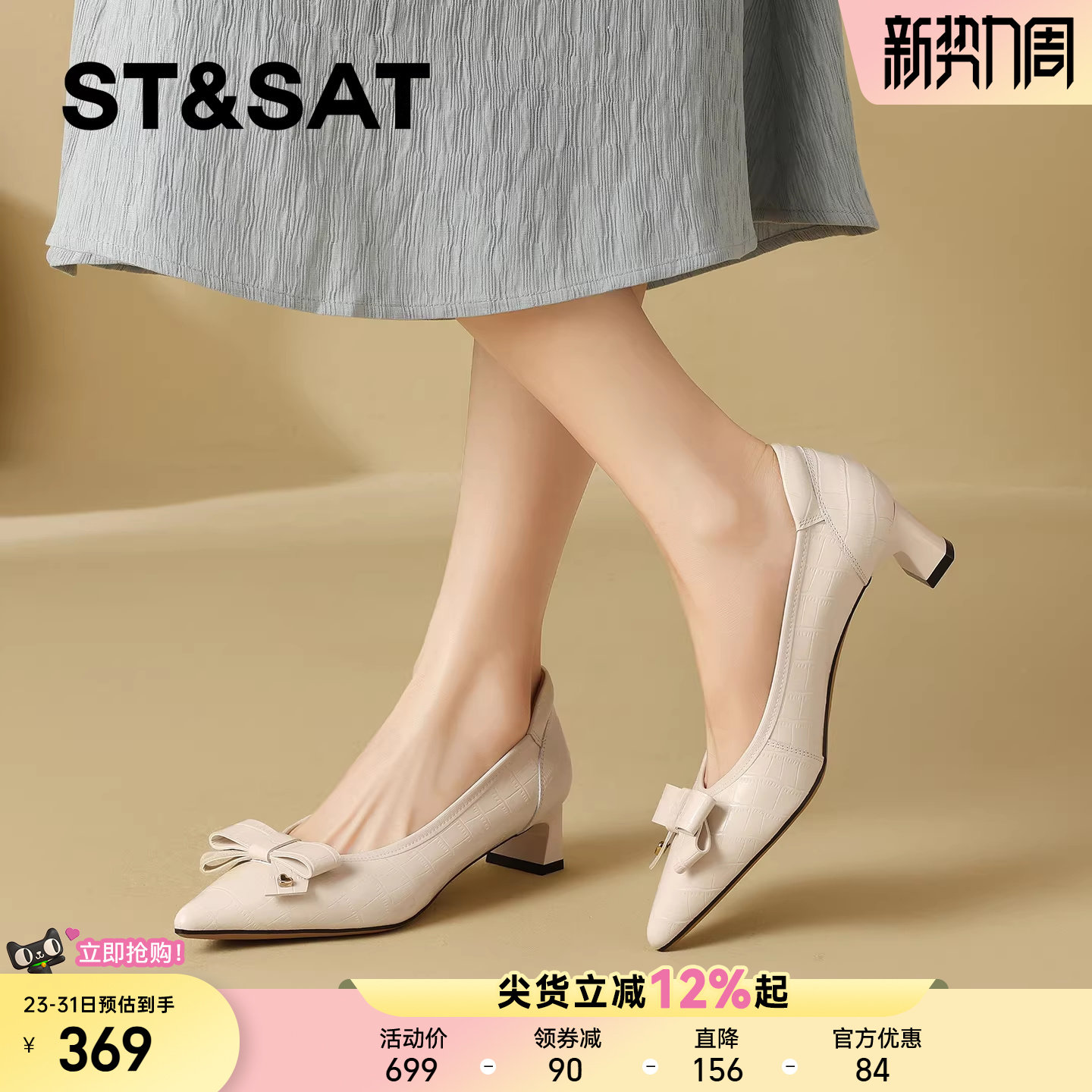 星期六真皮小香风蝴蝶结尖头单鞋女2026年春季新款浅口中跟上班鞋