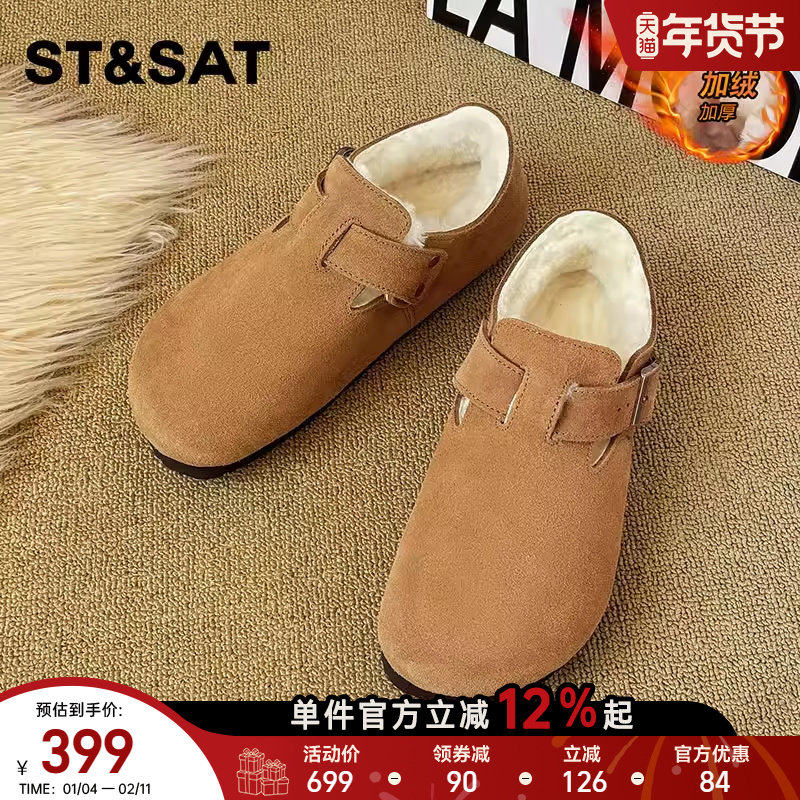 星期六2025新款保暖羊皮毛一体雪地靴女款一脚蹬勃肯鞋女鞋冬加绒,女鞋,勃肯鞋/软木鞋,淘宝优惠券,粉丝福利购,淘宝优惠卷