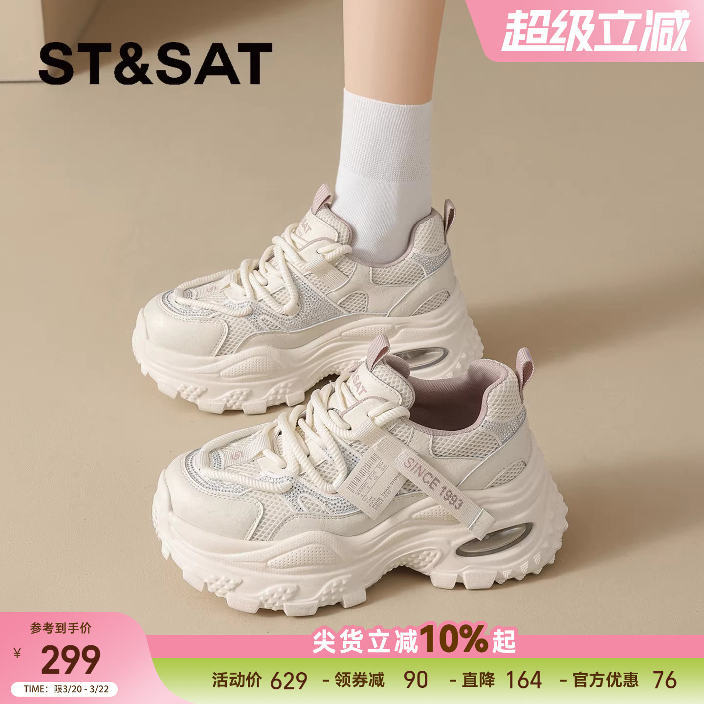 星期六老爹鞋女款2026春季新款网面透气休闲运动鞋厚底显脚小女鞋