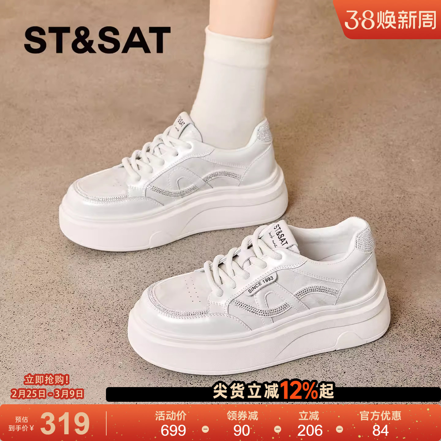 星期六厚底休闲板鞋女2026年春季新款系带高帮透气舒适耐磨休闲鞋