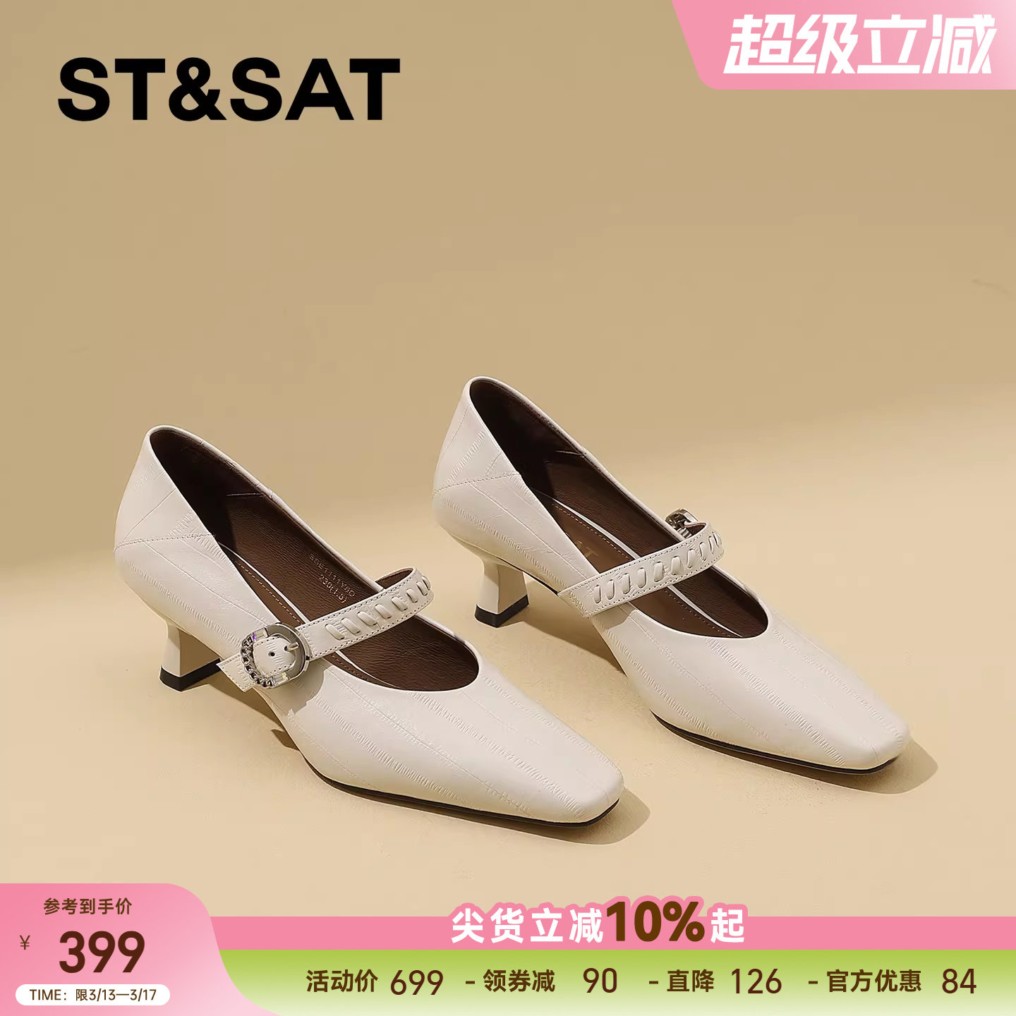 星期六真皮通勤方头浅口高跟鞋女2026春季新款猫跟不累脚浅口单鞋