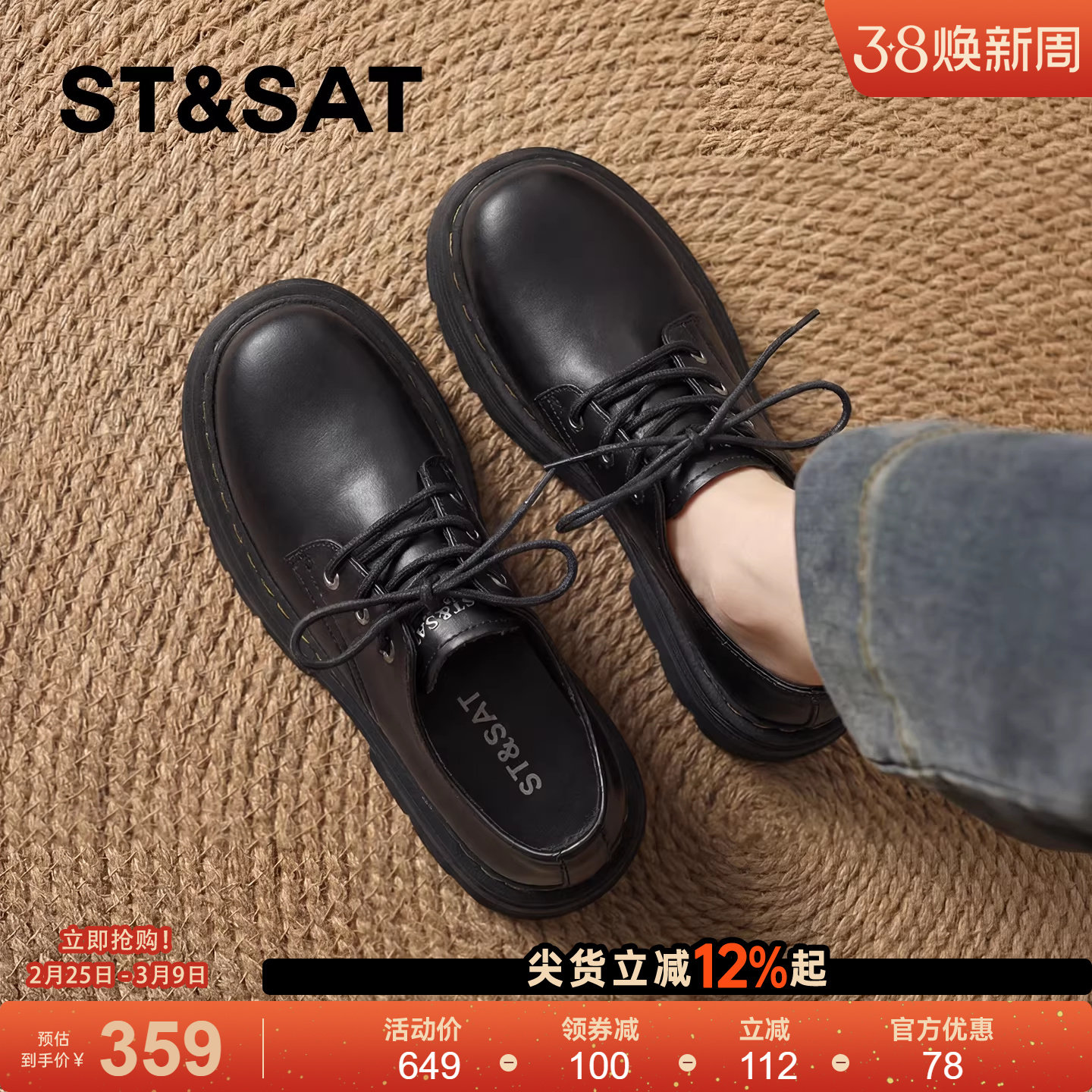 星期六厚底乐福鞋女款新款春季英伦风德比单鞋圆头百搭小皮鞋