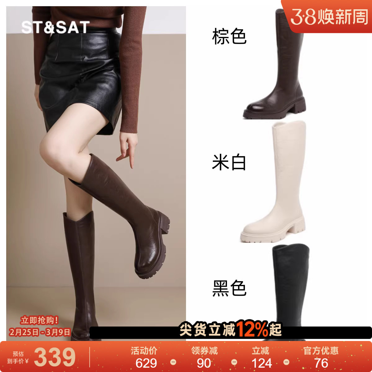 星期六小个子高跟鞋女秋冬长筒加绒保暖马丁靴复古风棕色骑士靴直