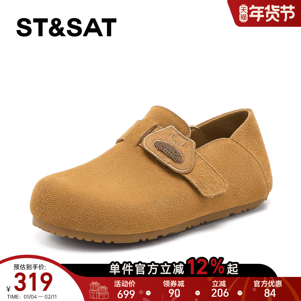 星期六平底勃肯鞋女2026年春季新款复古休闲不累脚软木鞋百搭单鞋,女鞋,勃肯鞋/软木鞋,淘宝优惠券,粉丝福利购,淘宝优惠卷