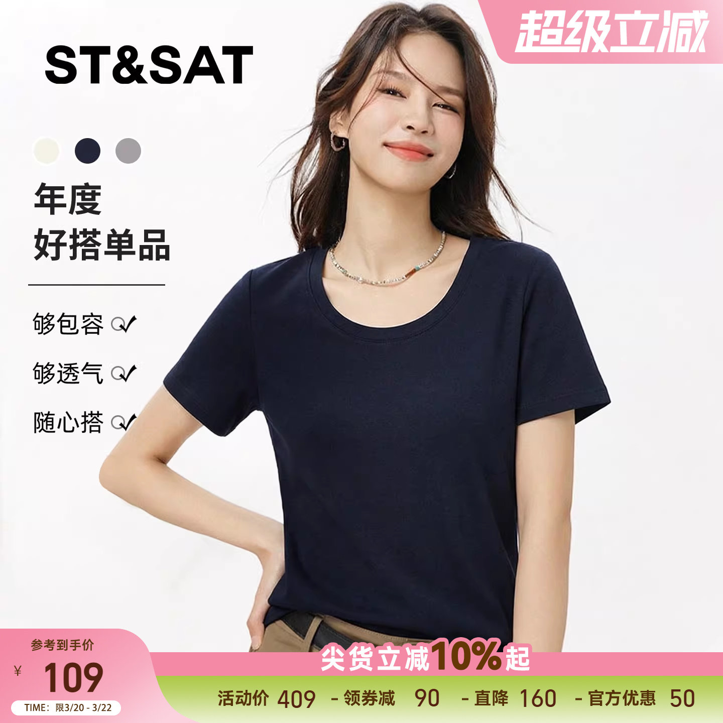 星期六正肩U领短袖t恤女2026新款夏季短款修身显瘦内搭辣妹半袖Z