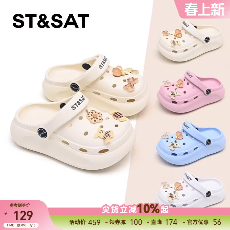 星期六童鞋萌趣洞洞鞋2026夏季儿童凉拖鞋厚底外穿透气一脚蹬凉鞋