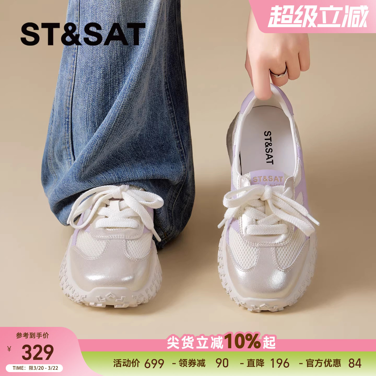 星期六厚底德训鞋女2026年夏季新款网面透气紫色轻薄款时尚休闲鞋