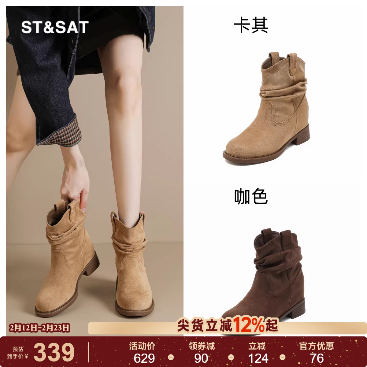 星期六复古流苏短筒堆堆鞋女款秋冬加绒保暖马丁靴配裙子显瘦长靴