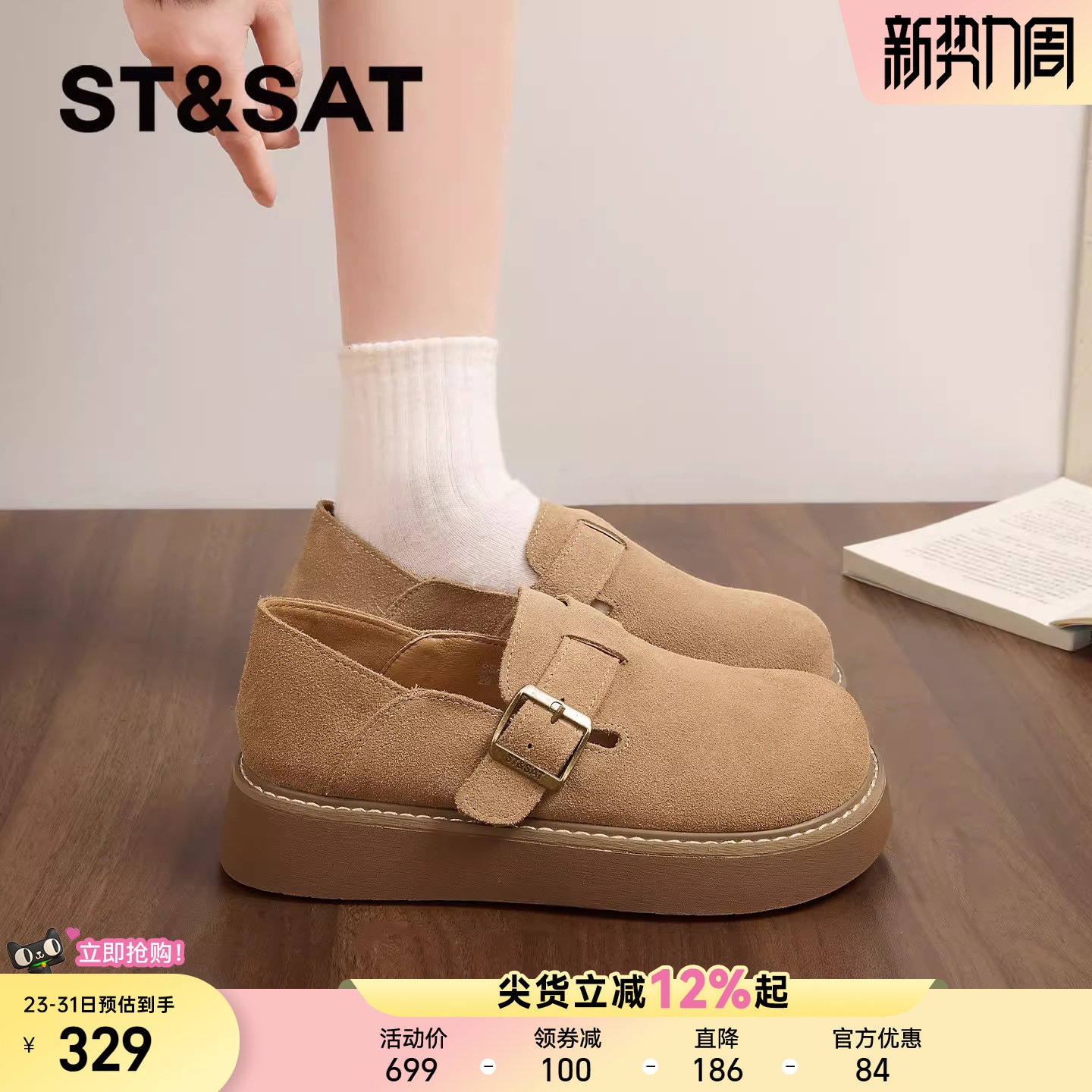 星期六反绒皮勃肯鞋女春季新款厚底增高一脚蹬休闲百搭懒人鞋