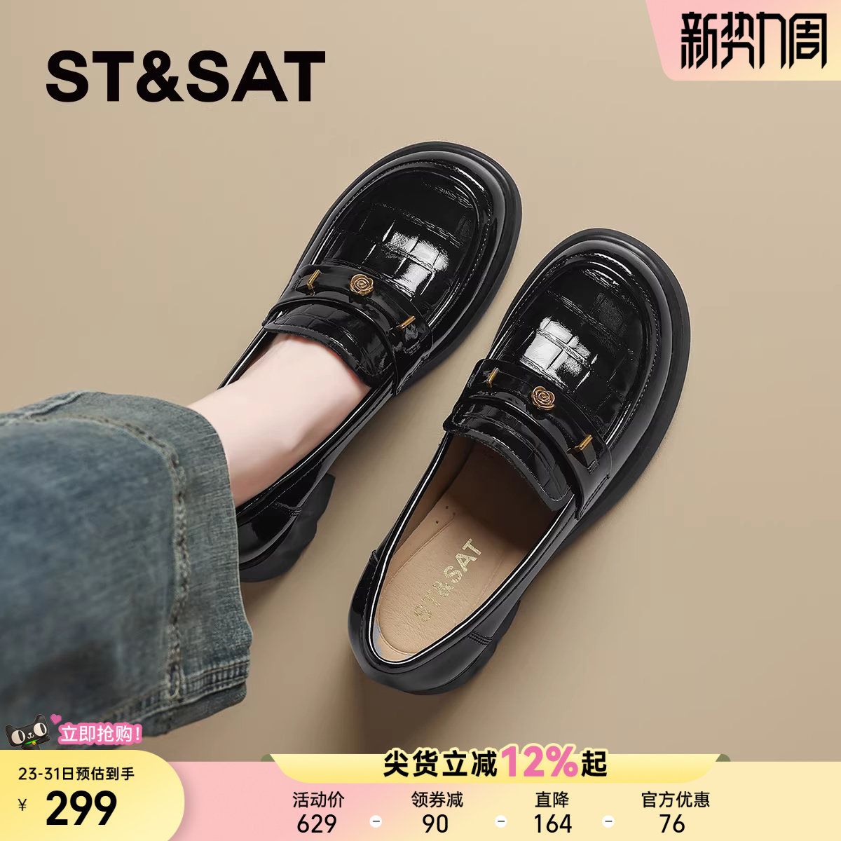 星期六爆款山茶花厚底乐福鞋女款2025秋季英伦风增高黑色小皮鞋子