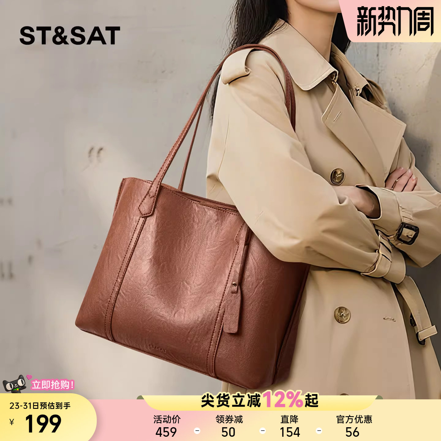 星期六棕色包包2025秋冬大包女大容量高级感时尚小众通勤托特包女