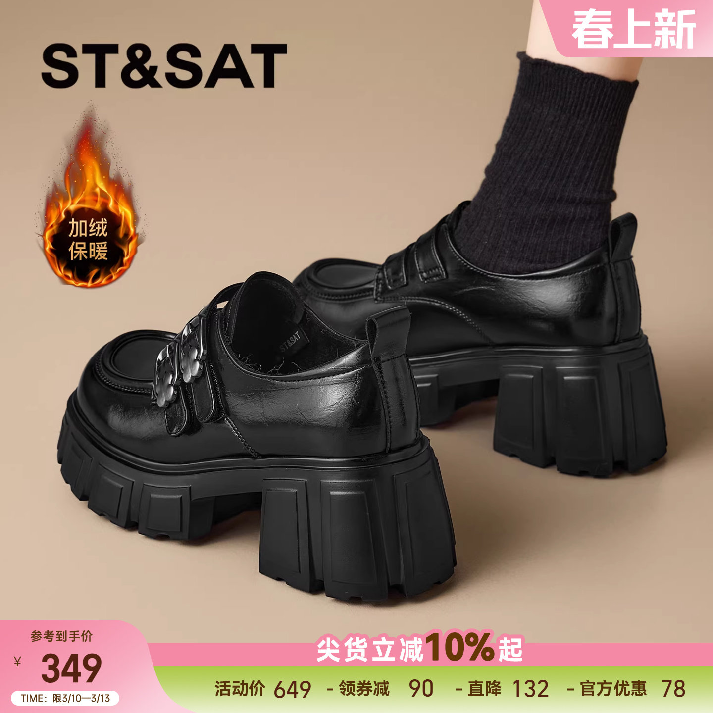 星期六厚底乐福鞋女款新款春季女鞋一脚蹬舒适软底黑色小皮鞋爆款