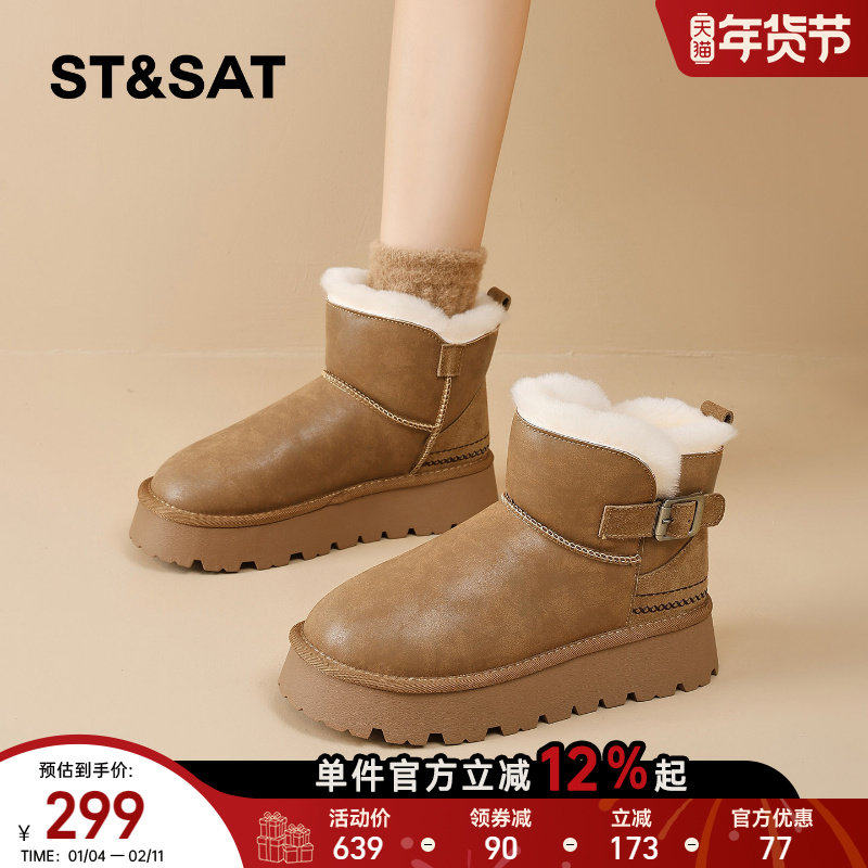 星期六厚底雪地靴女防滑2025冬季加绒加厚东北大棉鞋皮毛一体棉靴,女鞋,时尚雪地靴,淘宝优惠券,粉丝福利购,淘宝优惠卷