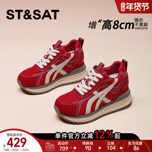 星期六超火红色内增高德训鞋女款8CM小个子隐形增高厚底休闲女鞋