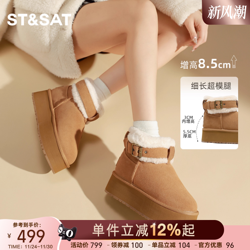 星期六雪地靴女款2025新款