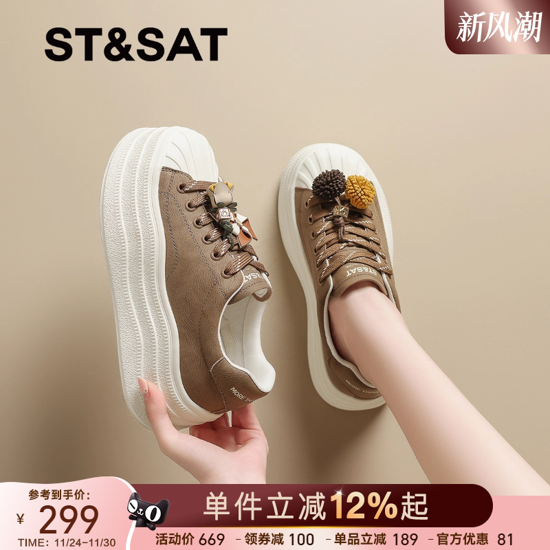 星期六超火贝壳头厚底小白鞋女款