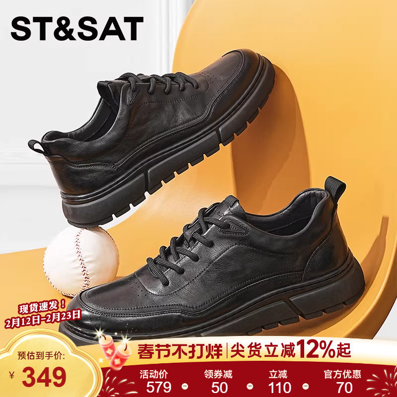 星期六真皮男鞋2026新款春季商务休闲皮鞋男士厚底增高运动鞋男款