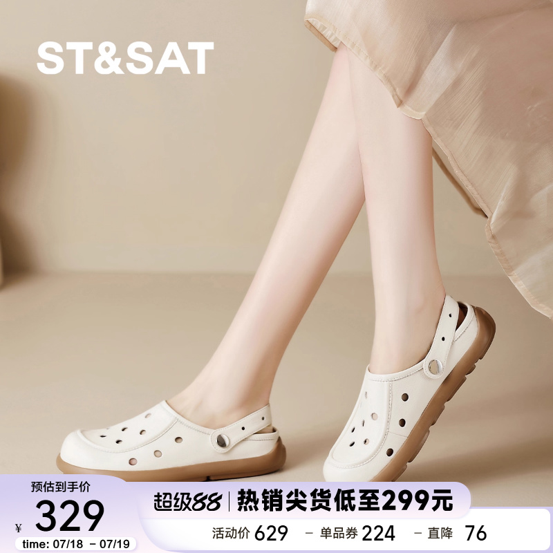 星期六女鞋沙滩鞋洞洞鞋女款2025夏季新款凉鞋外穿平底鞋软底舒适