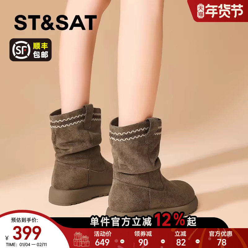 星期六毛绒西部短靴女款2025新款冬季加绒加厚棉靴厚底中筒马丁靴,女鞋,西部靴,淘宝优惠券,粉丝福利购,淘宝优惠卷
