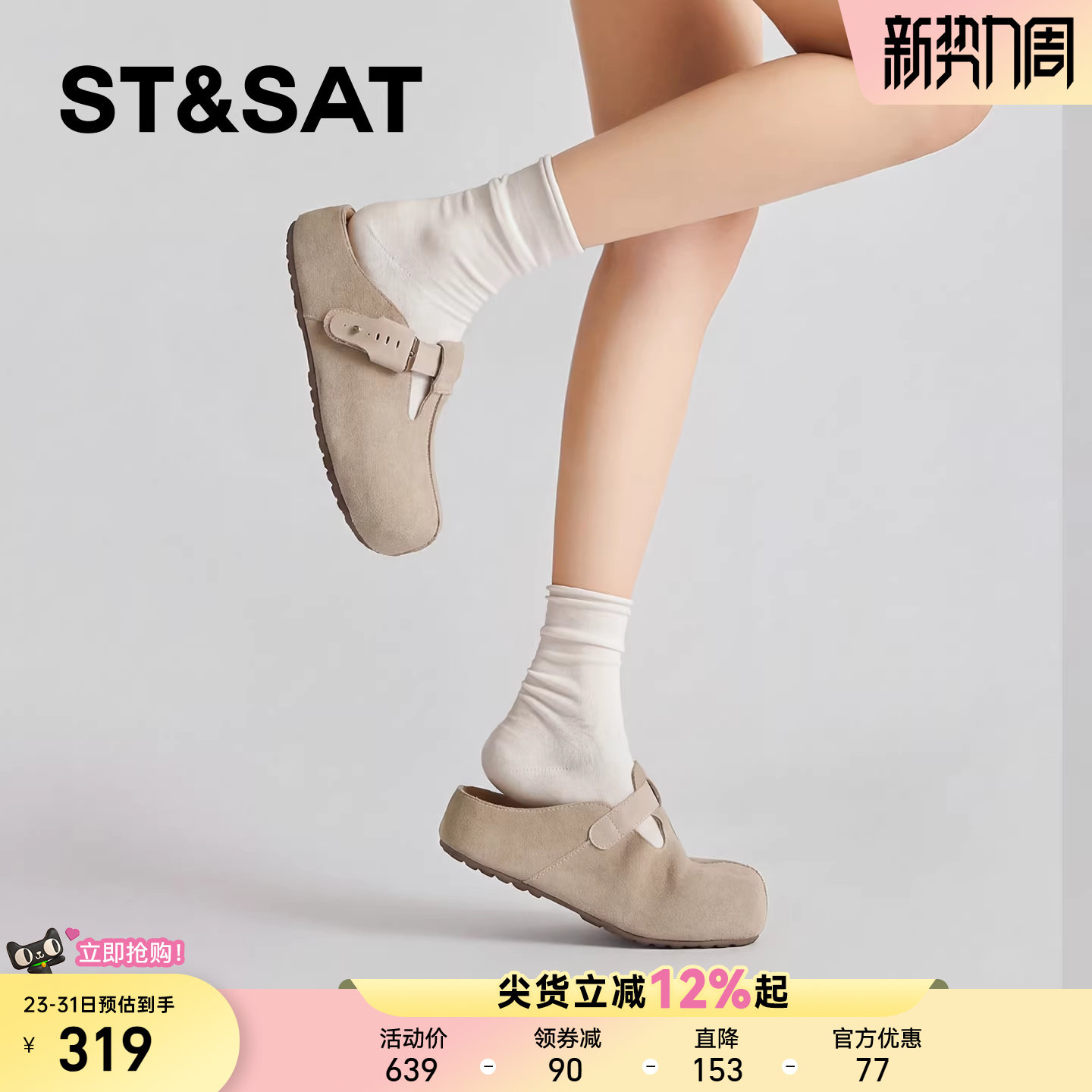 星期六厚底勃肯鞋女2026年春季新款复古增高外穿一脚蹬包头半拖鞋