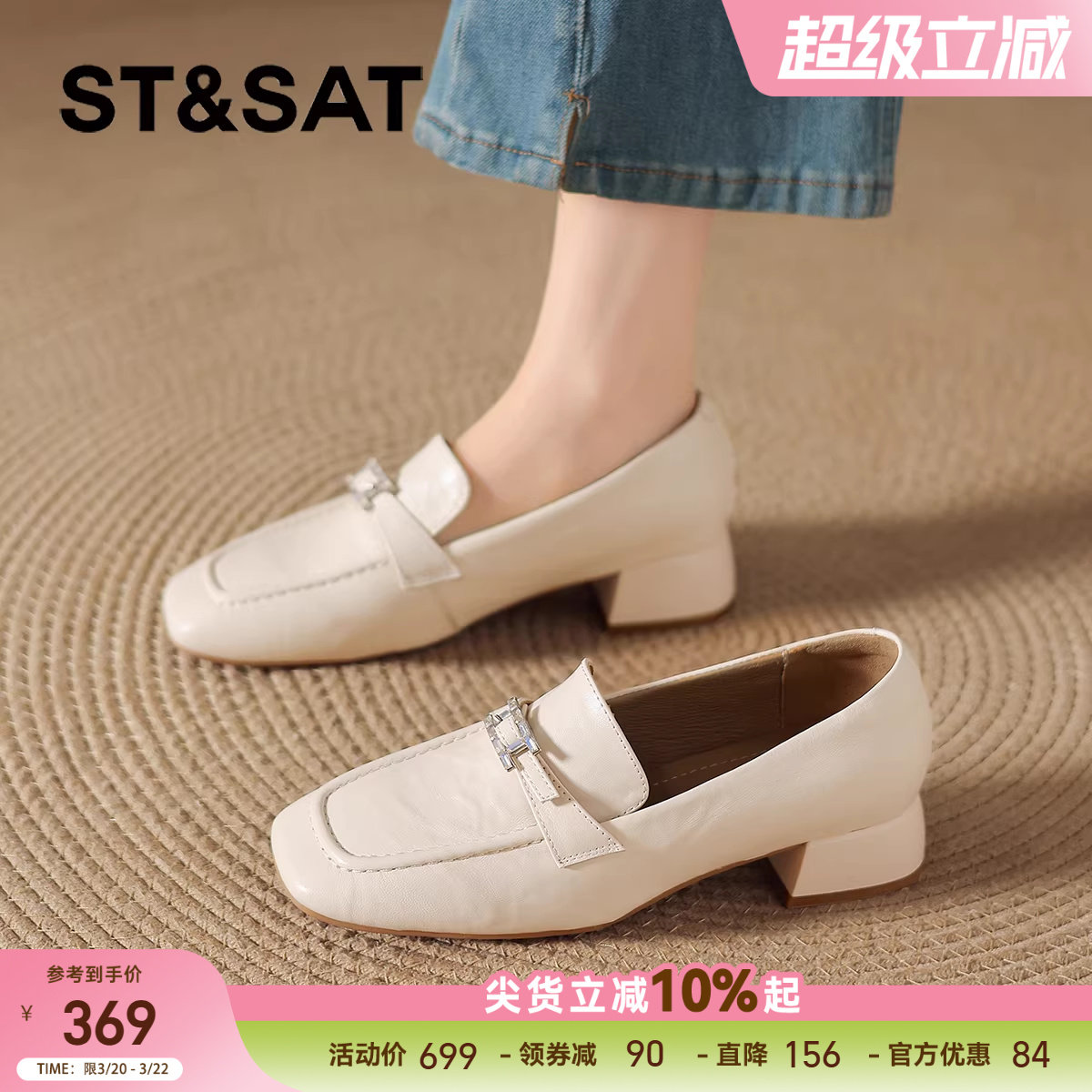 星期六白色乐福鞋女款2026新款高跟鞋子英伦风粗跟小皮鞋平底单鞋
