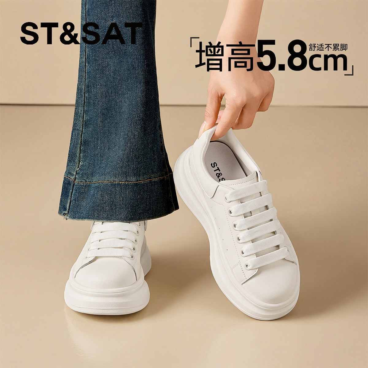 星期六厚底增高显瘦小白鞋女春季小个子松糕百搭休闲白色运动板鞋