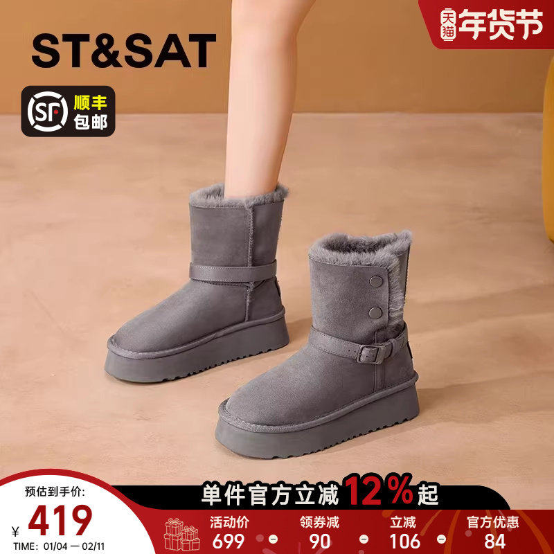 星期六厚底灰色雪地靴女款2025新款冬季加绒加厚短靴保暖毛毛棉靴,女鞋,时尚雪地靴,淘宝优惠券,粉丝福利购,淘宝优惠卷