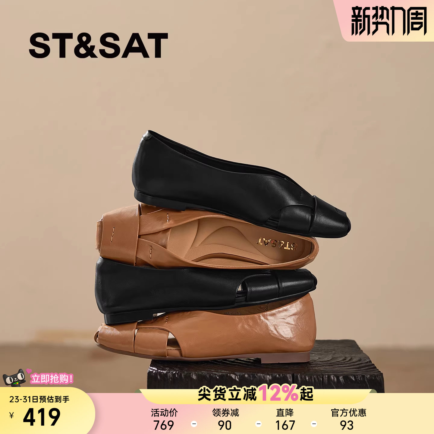 星期六法式方头平底凉鞋女2026夏巨好看复古真皮编织镂空软底单鞋