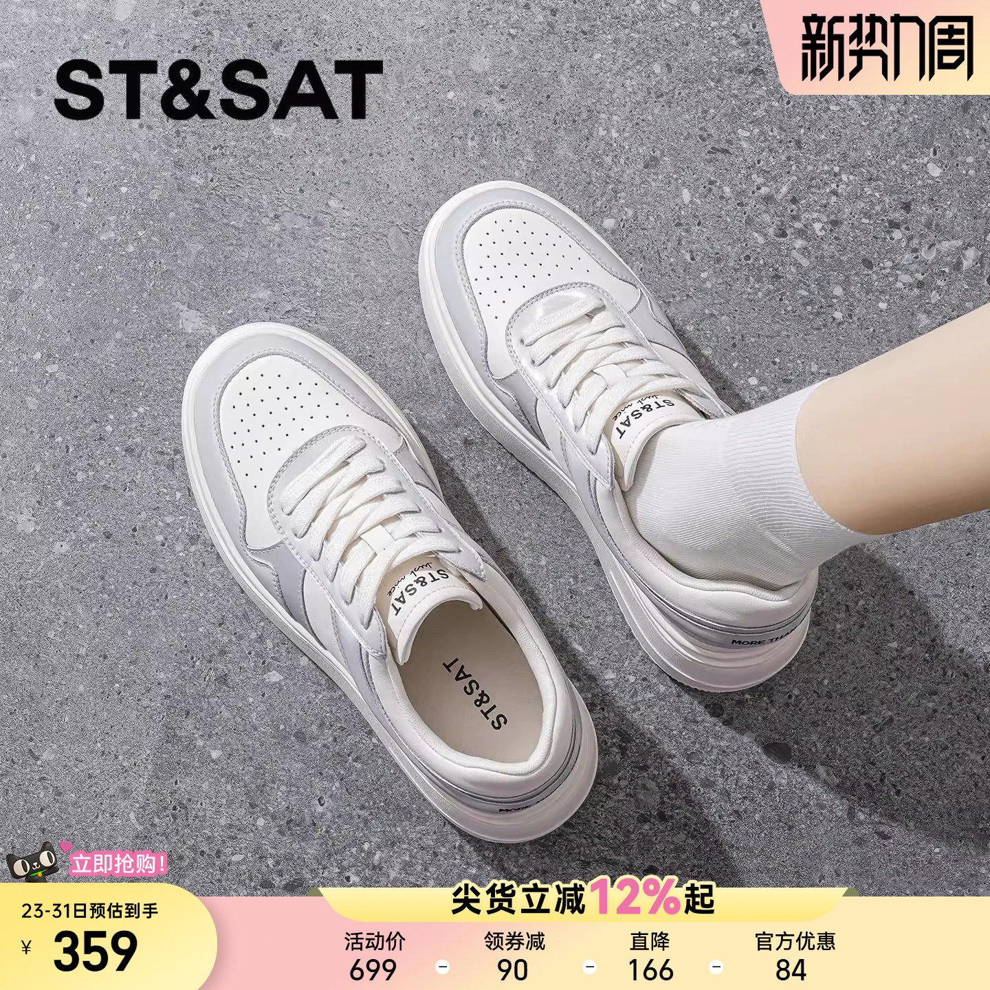 星期六厚底休闲板鞋女款2026新款春夏季轻便软底增高百搭运动鞋子