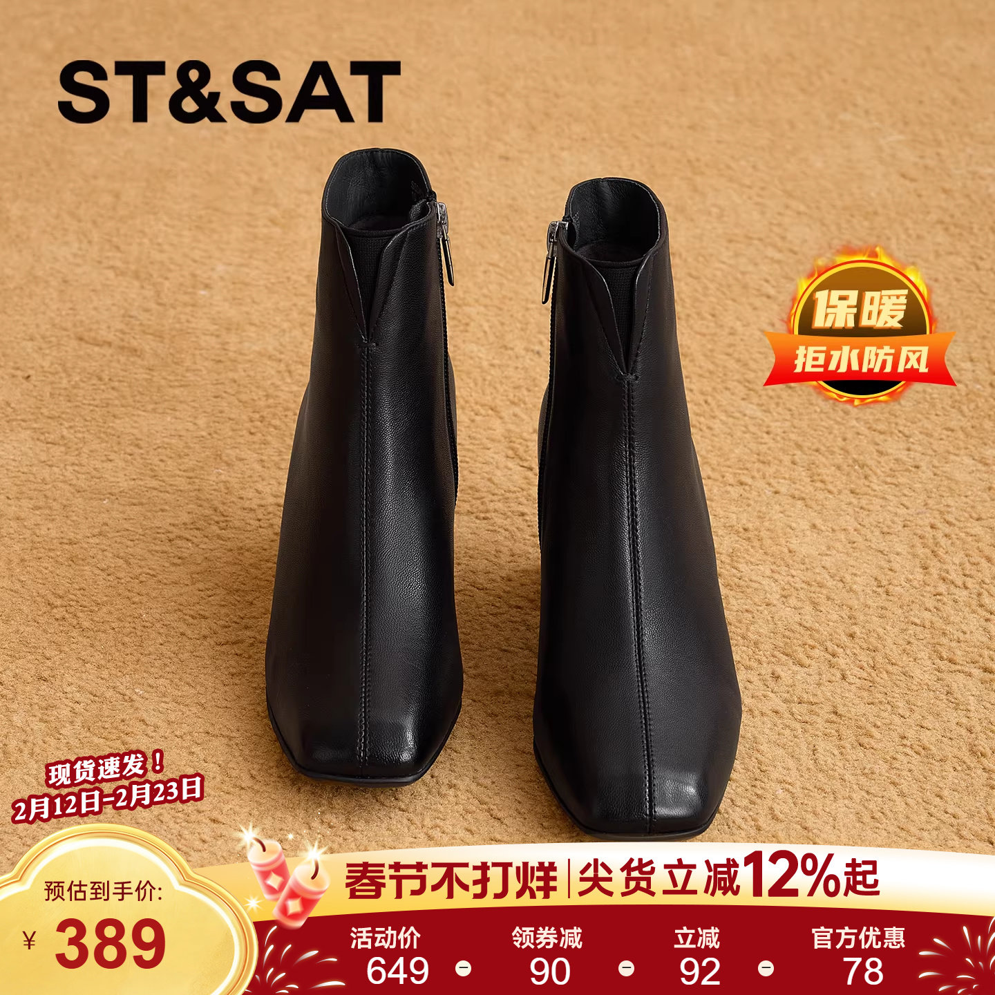 星期六高跟短靴女款2025新款冬季加绒裸靴增高方头马丁靴瘦瘦靴子