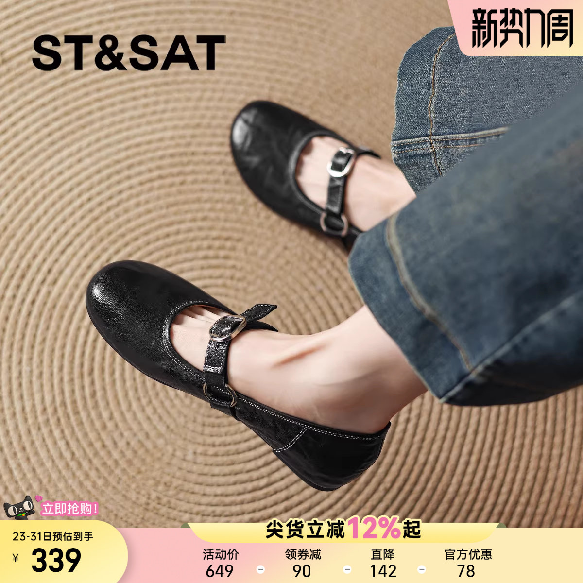 星期六玛丽珍女鞋2026新款春季平底单鞋法式复古圆头软底小皮鞋子