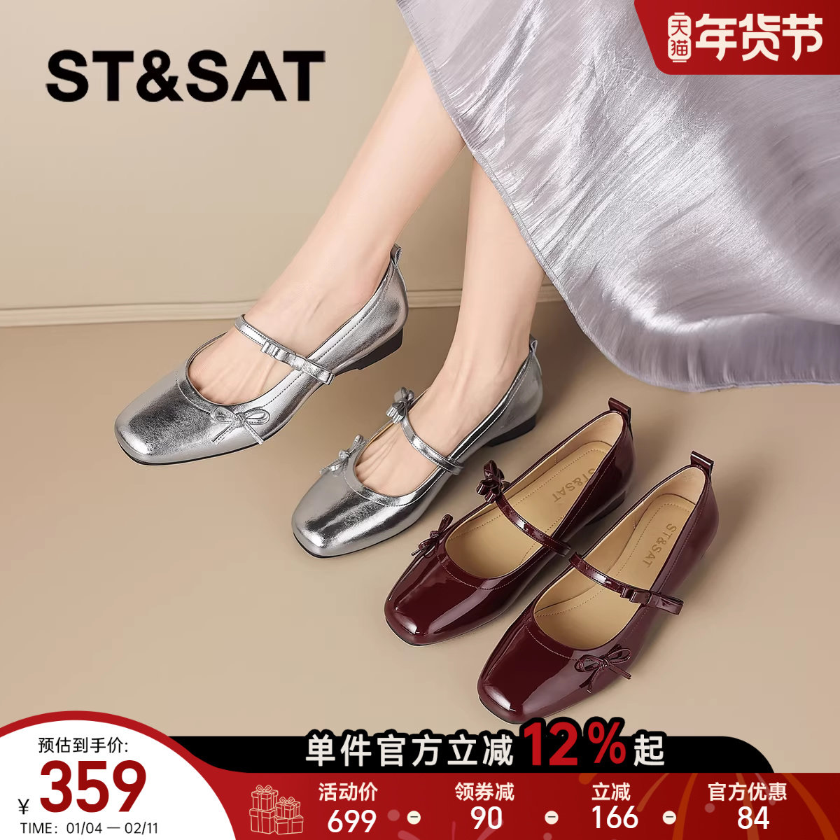 星期六银色平底单鞋女2026新款春季浅口低跟小皮鞋红色玛丽珍女鞋,女鞋,浅口单鞋,淘宝优惠券,粉丝福利购,淘宝优惠卷
