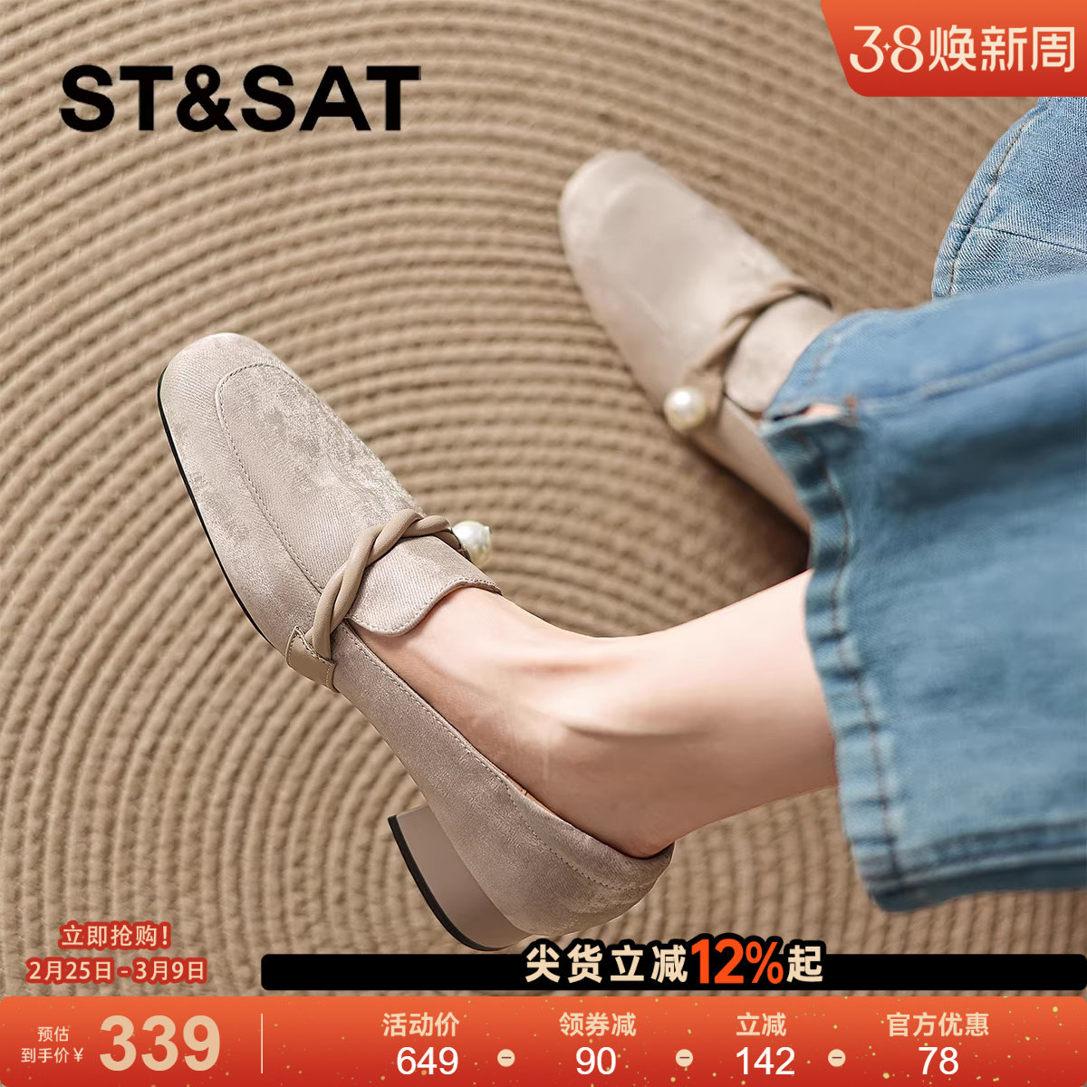 星期六新中式浅口单鞋女2025秋季新款粗跟软底舒适高跟玛丽珍女鞋