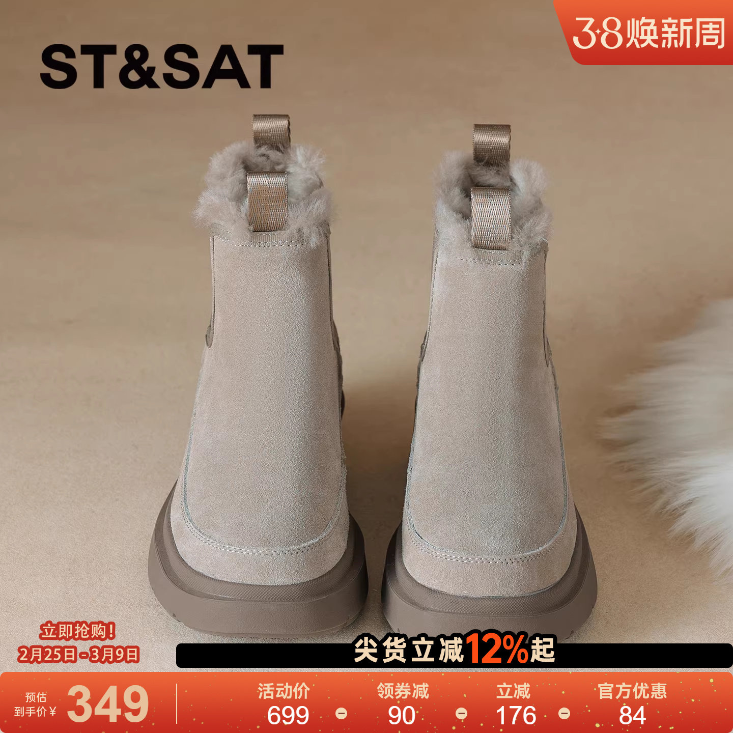 星期六圆头雪地靴女2025冬季新品加绒加厚保暖防滑高筒一脚蹬棉靴