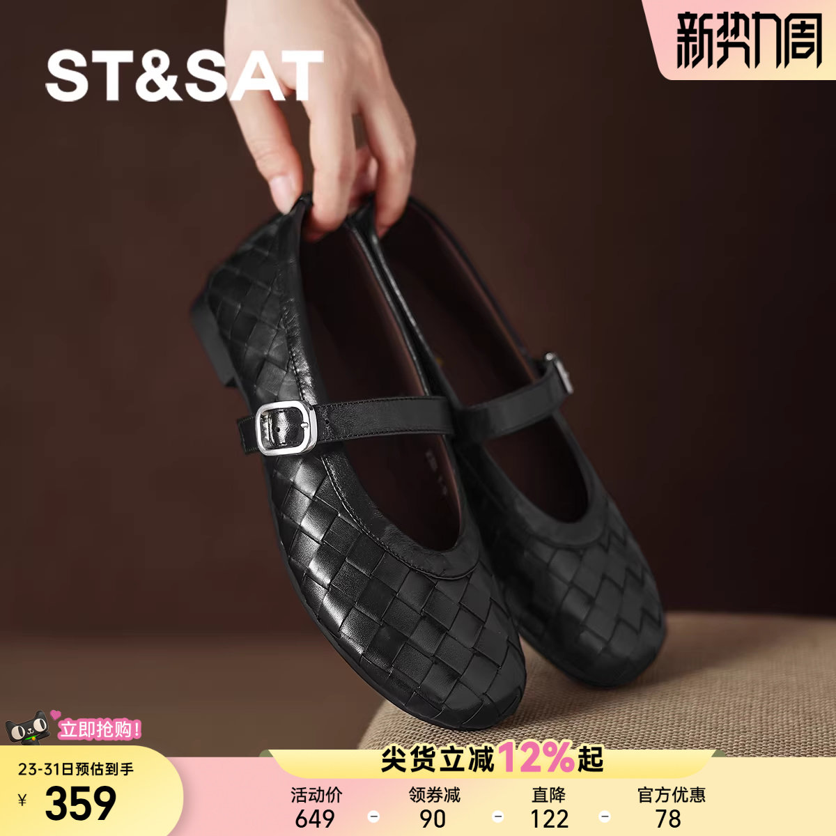 星期六真皮编织单鞋女新款春季浅口玛丽珍女鞋不累脚平底单鞋