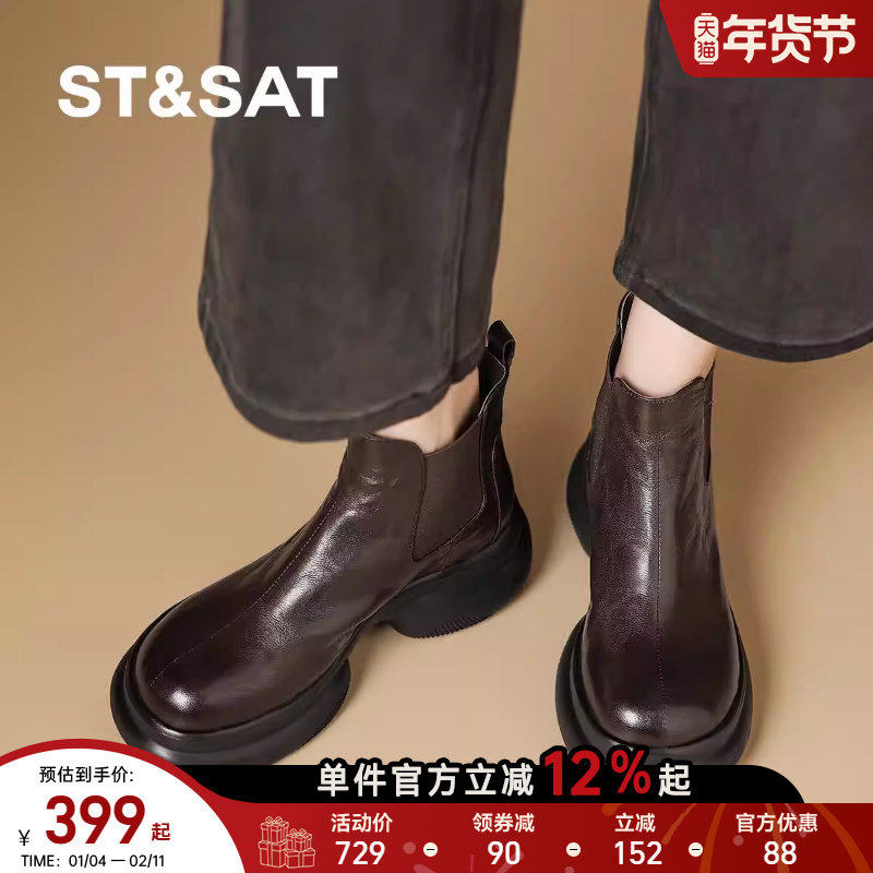 星期六2025秋季新款厚底不累脚切尔西短靴女烟筒靴增高瘦瘦靴,女鞋,时装靴,淘宝优惠券,粉丝福利购,淘宝优惠卷