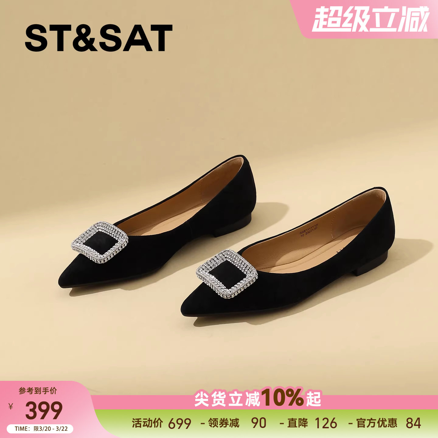 星期六真皮法式通勤浅口单鞋女2026年春季新款尖头水钻平底工作鞋