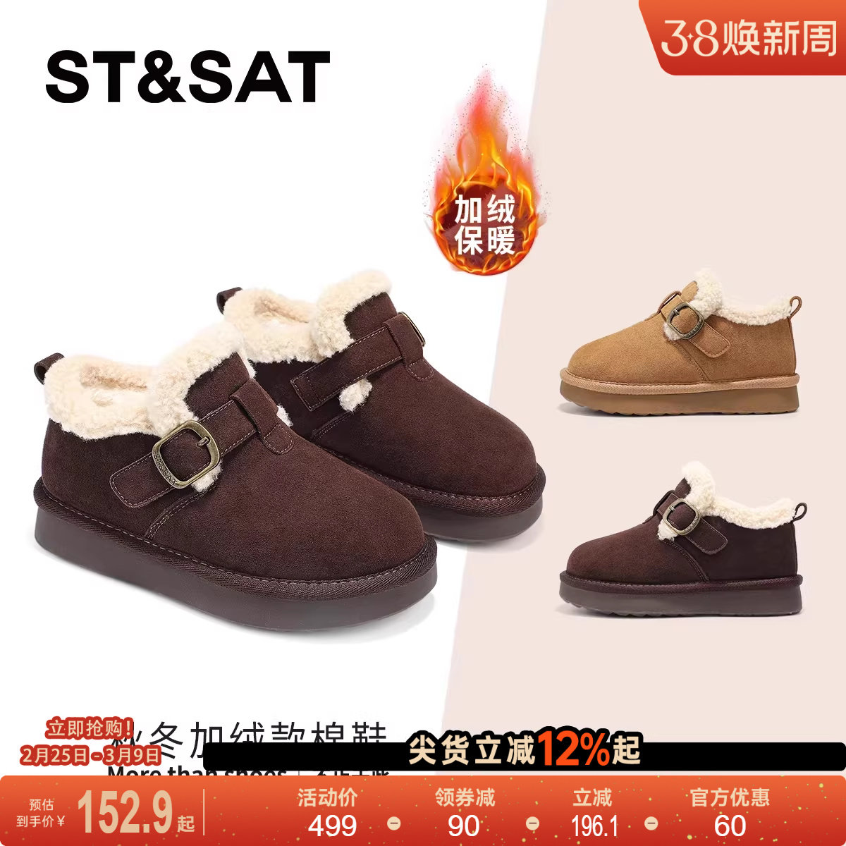 星期六童鞋勃肯鞋女秋冬加厚毛绒靴厚底雪地靴儿童加绒保暖棉鞋