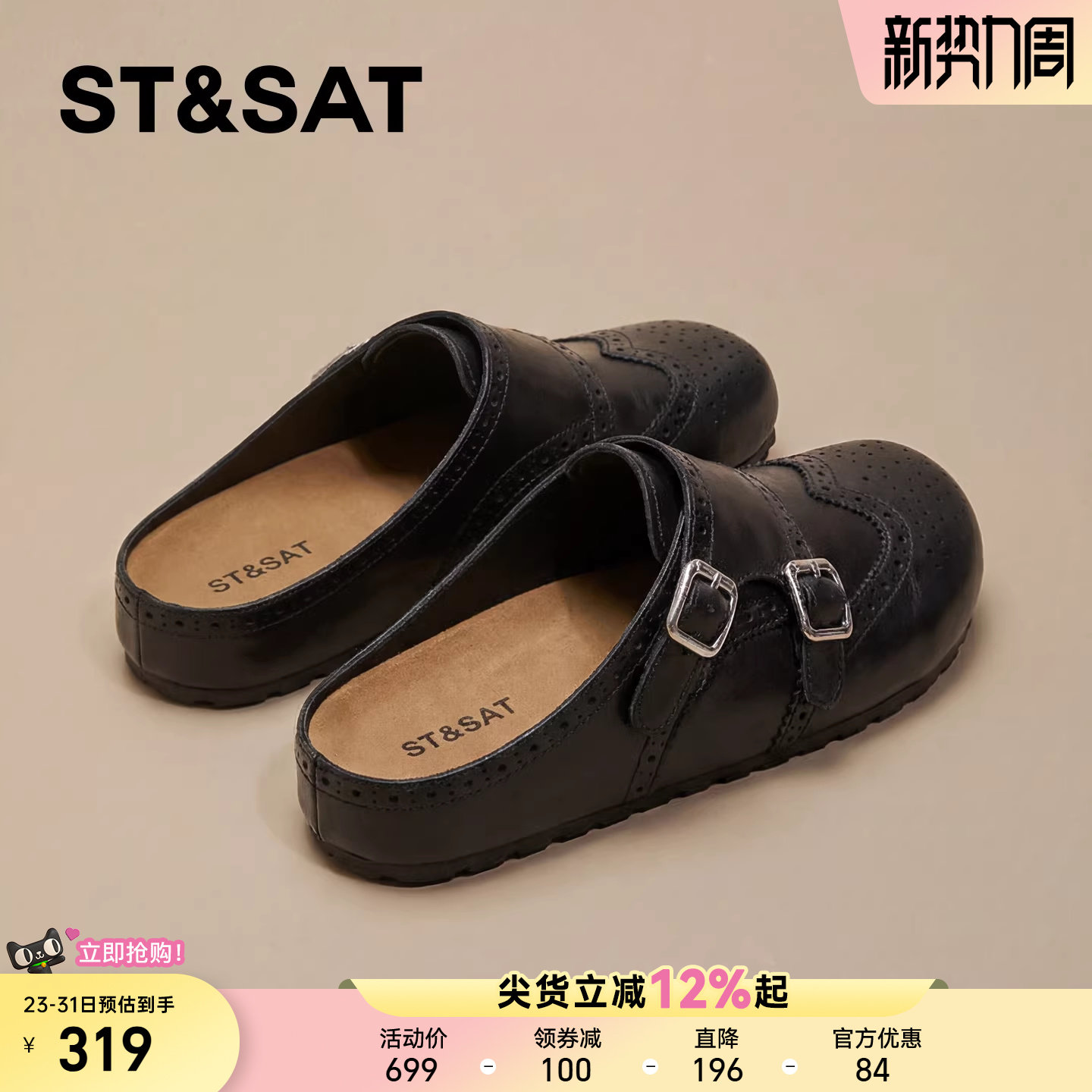 星期六黑色勃肯鞋女2026年春季新款布洛克风软木底舒适外穿半拖鞋