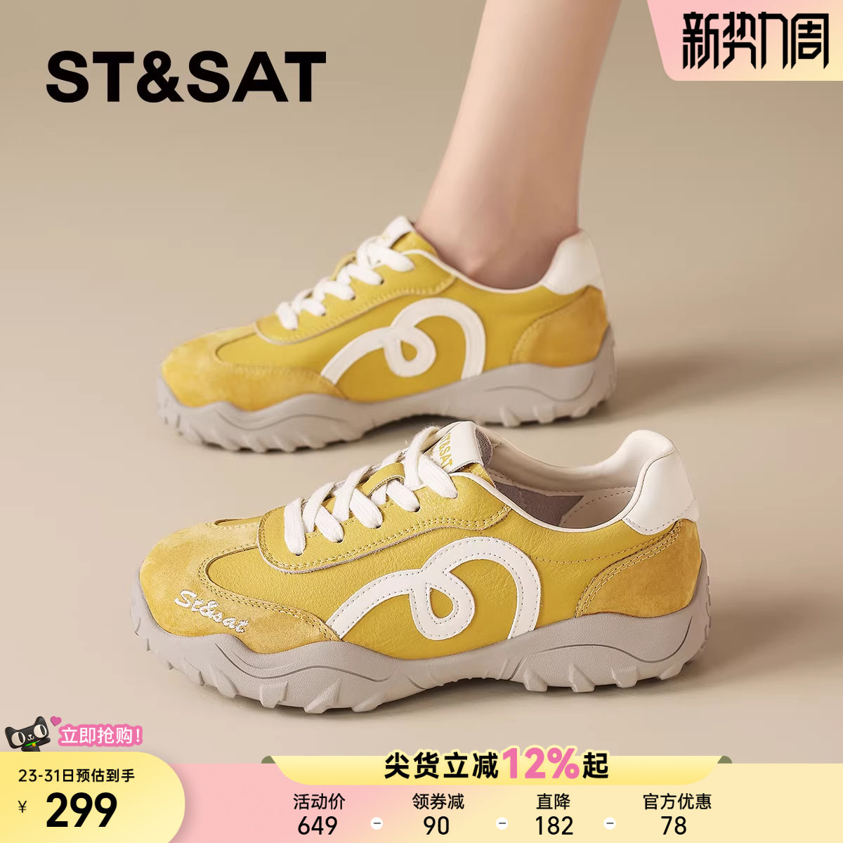 星期六真皮黄色德训鞋女款2026春季新款拼色圆头休闲鞋小白鞋子
