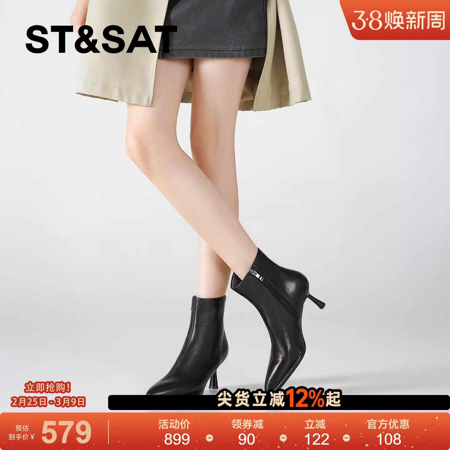 星期六黑色高跟鞋女2025秋冬尖头细跟百搭显瘦时装靴真皮通勤短靴