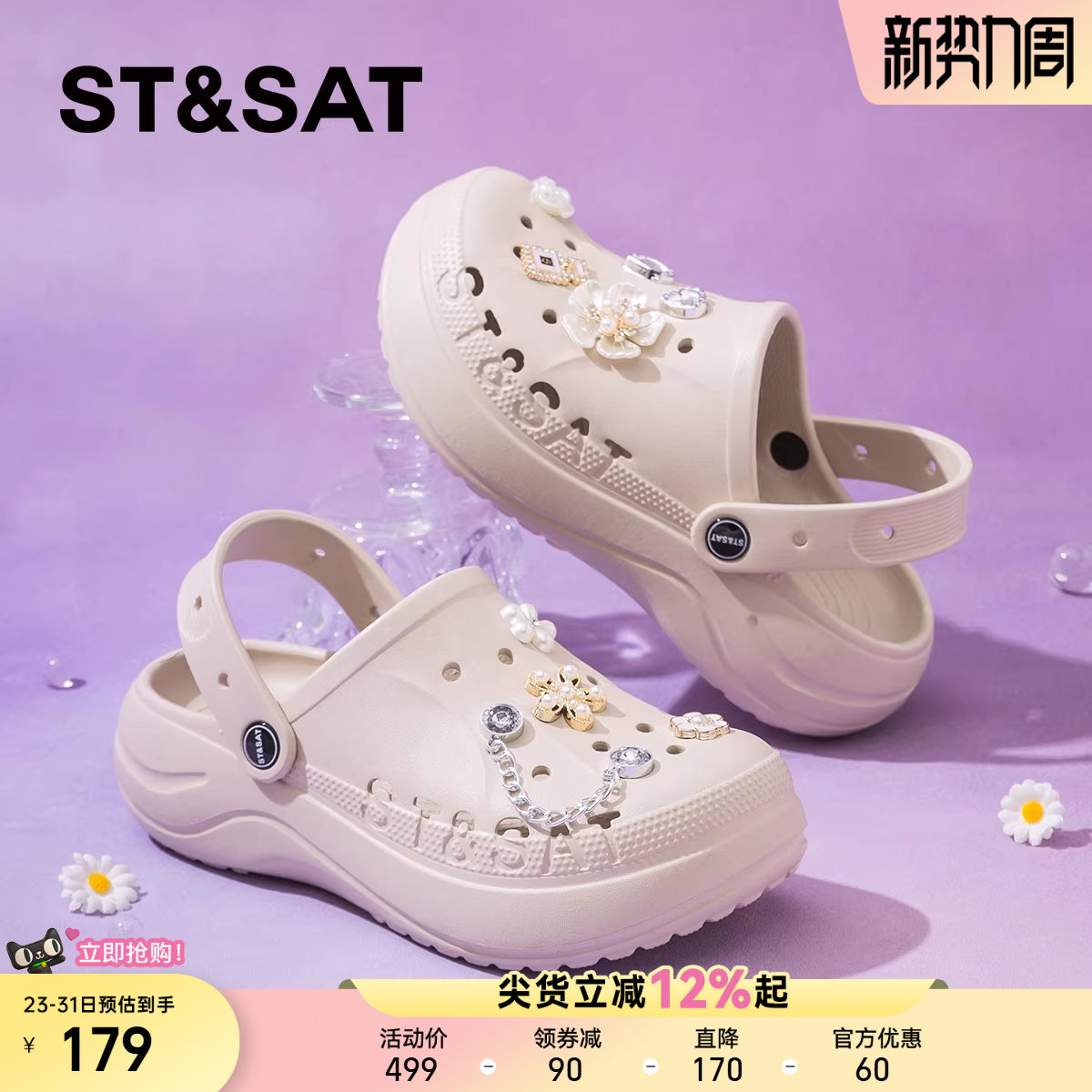 星期六爆款云朵厚底洞洞鞋女款2026夏季新款EVA链子防滑凉拖鞋子