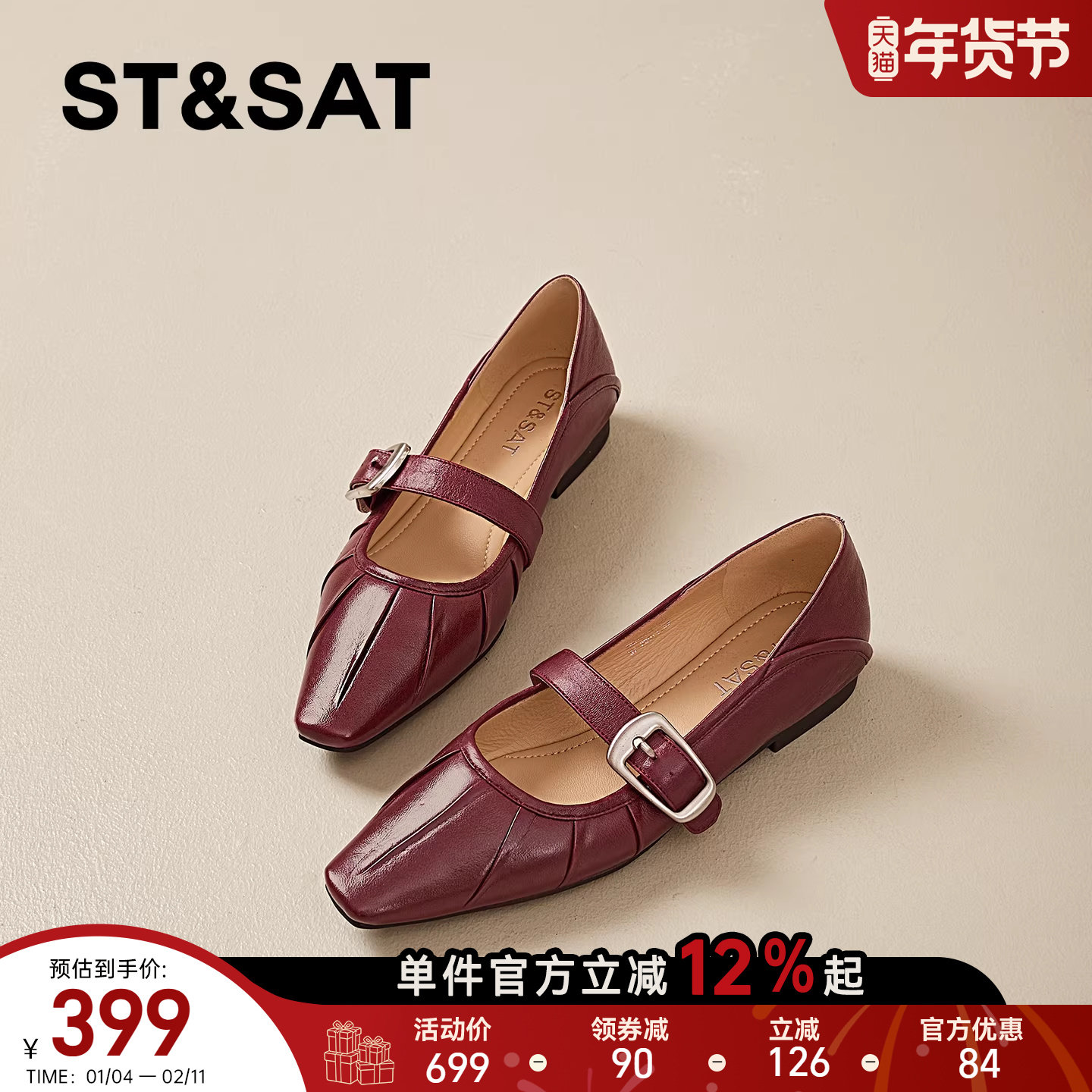 星期六英伦风方头褶皱小皮鞋女2026春季新款粗跟平底单鞋玛丽珍鞋,女鞋,玛丽珍鞋,淘宝优惠券,粉丝福利购,淘宝优惠卷