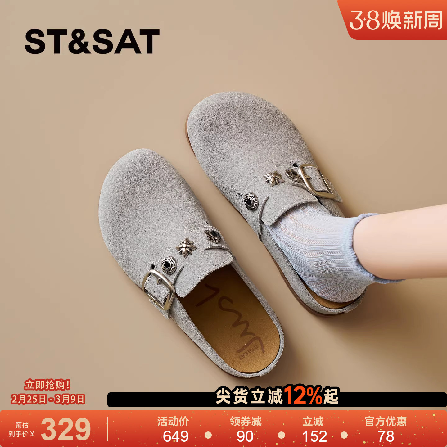 星期六平底勃肯鞋女2026年春季新款包头半拖鞋外穿舒适复古一脚蹬