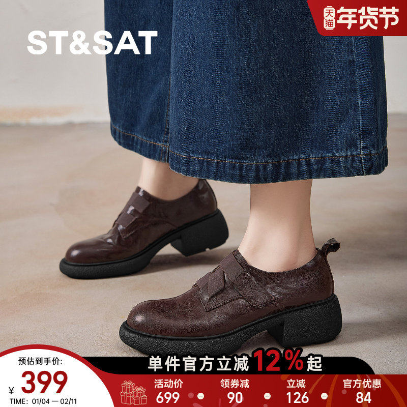 星期六2026春季新款厚底复古女鞋英伦风棕色真皮乐福鞋女休闲皮鞋,女鞋,深口单鞋,淘宝优惠券,粉丝福利购,淘宝优惠卷