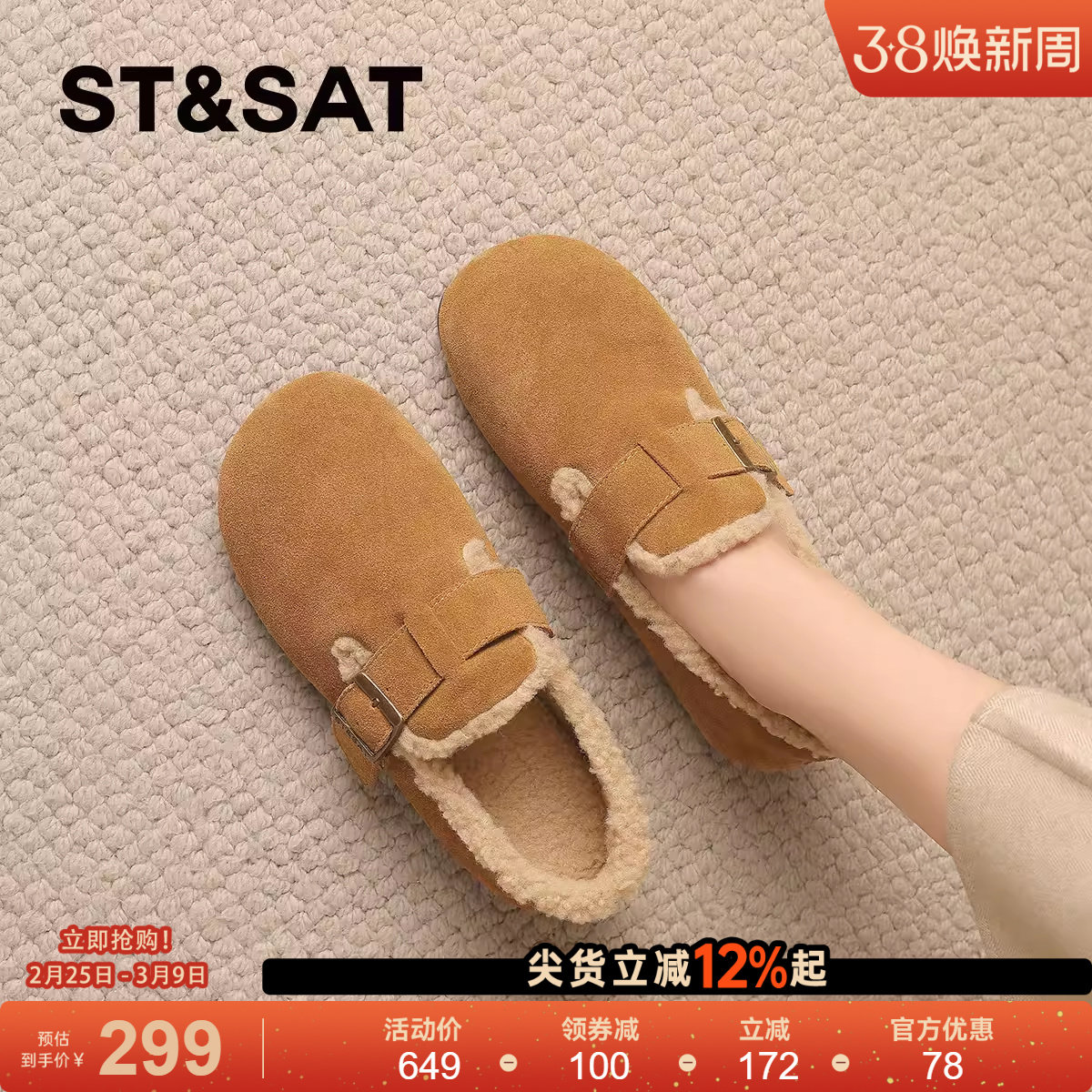 星期六毛绒真皮加绒勃肯鞋女鞋2025冬季新款懒人一脚蹬棉鞋毛毛鞋