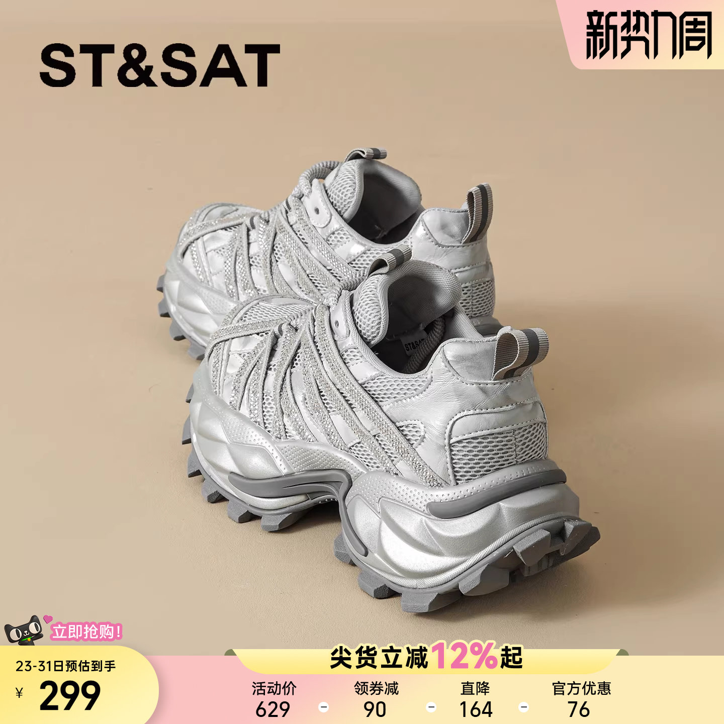 星期六厚底老爹鞋女款2026新款春季银色运动鞋子小个子增高休闲鞋